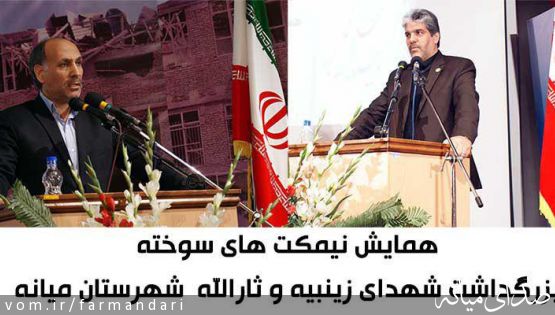 معاون پارلمانی وزیر آموزش و پرورش: نهاد مکتبی آموزش و پرورش به دنبال حفظ ارزشهای دفاع مقدس و ترویج فرهنگ ایثار و شهادت است