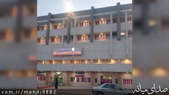 چرا نمایندگان شهرستان میانه در مورد افتتاح بیمارستان 96 تختخوابی امام خمینی قبل از خرید و تجهیز کامل سکوت کرده اند؟!
