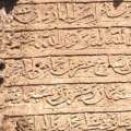 سیلاب تاریخ را از خاک بیرون کشید/ کشف کتیبه‌های ۷۰۰ ساله در لار