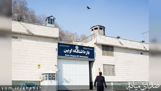 یک روز با بدهکاران «مهریه» در «اوین»