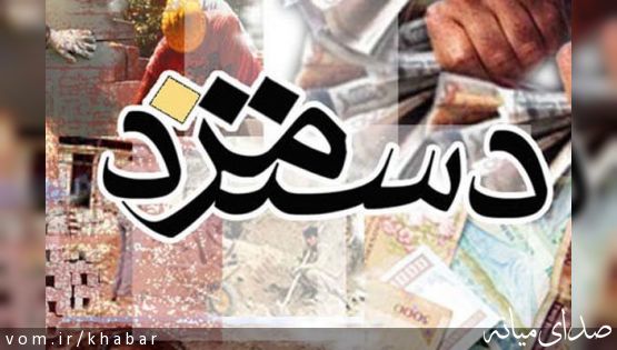 بسته پیشنهادی مزد۹۶روی میزشورای عالی کار/شمارش معکوس تعیین دستمزد