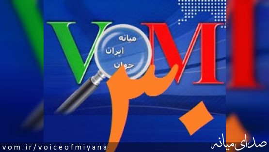وزارت ارشاد اعلام کرد: صدای میانه در بین 30 پایگاه خبری برتر کشور