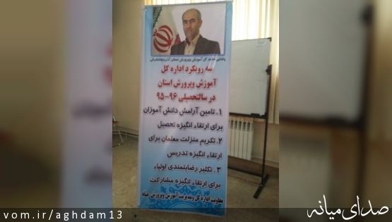 جلسه مدیران مدارس میانه