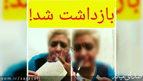 بازداشت زنی که قرآن را آتش می زد +تصویر