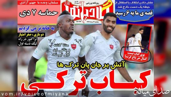 توهین های مکرر روزنامه مجازی گلادیاتور سرخ به ترک ها +تصاویر