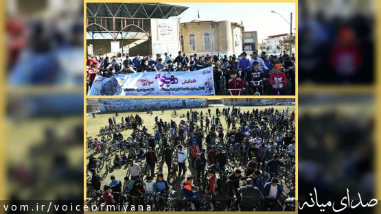 تصاویر همایش دوچرخه سواری بمناسبت هفته تربیت بدنی