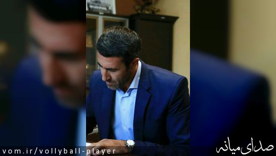 محمودی افتخار میانه آمد؛   تایید صلاحیت دکتر بهنام محمودی جهت کاندیداتوری در انتخابات ریاست فدراسیون والیبال