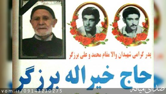 پیام تسلیت امام جمعه میانه به مناسبت درگذشت پدر شهیدان برزگر