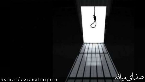 صدور حکم اعدام برای فرد مزاحم نوامیس در میانه