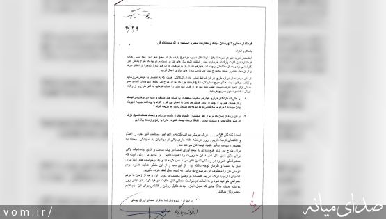 پارکبان ها و حاشیه هایش در نامه ای به فرماندار ویژه میانه