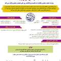 مسابقه فرهنگی «رونق تولید» وزارت صنعت، معدن و تجارت
