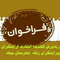 آگهی پذیرش کاندیدا از کلیه اعضای دارای پروانه کسب معتبر (ده سال- پنچ سال) اتحادیه  آرایشگران و پیرایشگران زنانه  شهرستان میانه