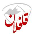 به همت تیم رسانه ای قافلان؛   آرشیو کامل هفته نامه قافلان در دسترس عموم قرار گرفت
