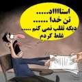وقتی نماینده مردم در شورا و عضو کمیته انضباطی دانشجویان، خودش در جلسه امتحان تقلب می‌کند