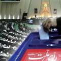 آگهی نتیجه انتخابات مجلس شورای اسلامی حوزه انتخابیه میانه