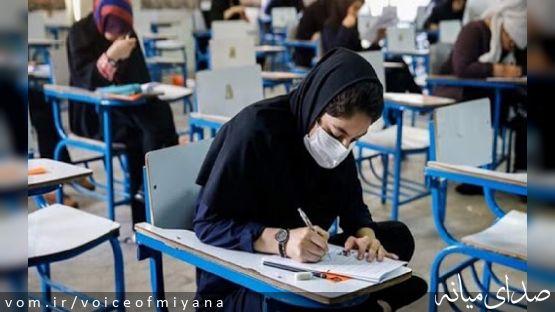 اجباری شدن آزمون حضوری دانشگاه آزاد میانه برخلاف ابلاغیه استانی