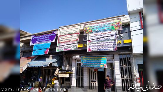 قدردانی خودجوش و هماهنگ نشده همشهریان از عملکرد ریاست بانک ملی شعبه دره خرمن