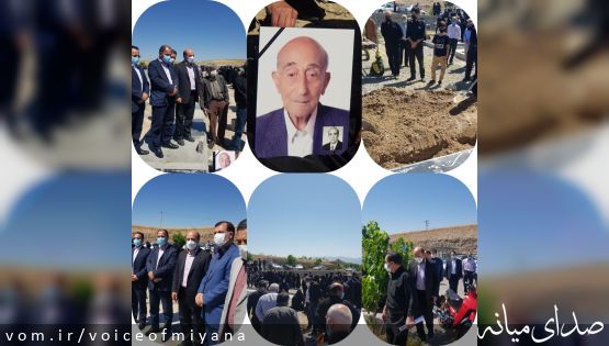 مراسم تشییع و تدفین مرحوم فضل الله عابدی معاون اسبق آموزش و پرورش میانه