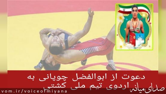 دعوت از کشتی گیر میانه ای به اردوی تیم ملی