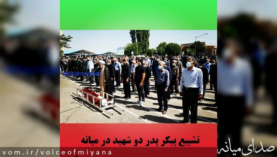تشییع پیکر پدر دو شهید در میانه