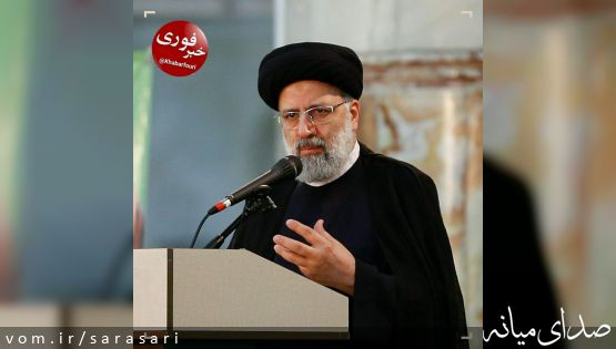 رئیسی، رییس جمهور ایران شد