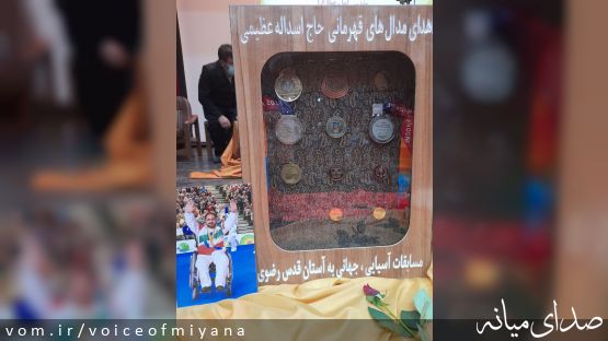 قهرمان میانه ای، مدال هایش را به آستان قدس رضوی اهدا کرد