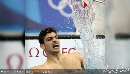 افشاگری های شناگر میانه ای از وضعیت خود در المپیک