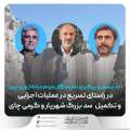 دیدار نمایندگان میانه با وزیر نیرو؛ در راستای تکمیل سد بزرگ شهریار و پیگیری پروژه آب شرب میانه