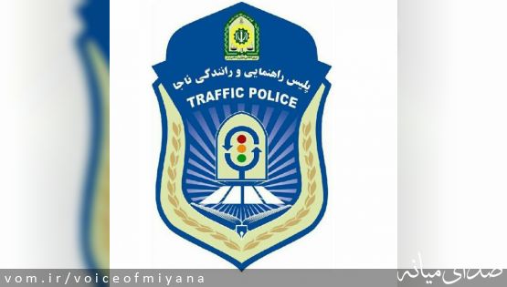 اطلاعیه محدودیت های ترافیکی میانه در ۲۲ بهمن