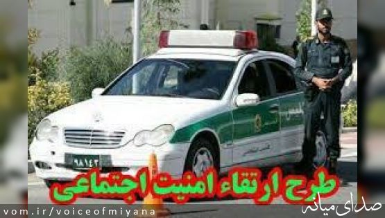 اجراي طرح برخورد با خودروهای متخلف در شهرستان میانه