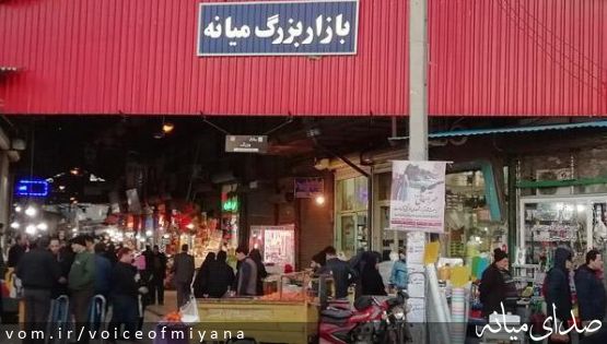 وضعیت فعالیت بازار میانه در شب های قدر