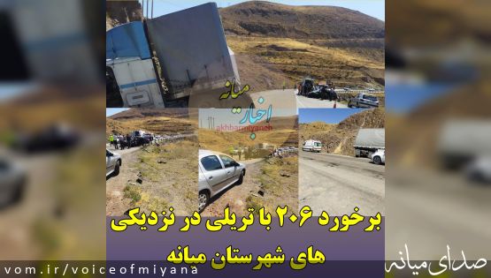 برخورد ۲۰۶ و تریلی با ۴ مصدوم حوالی شهرستان میانه