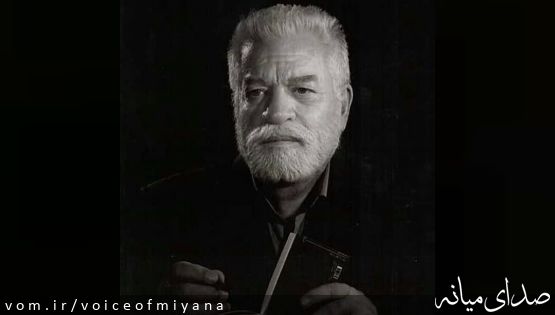 پرفسور حسین محمدزاده صدیق (دوزگون) درگذشت