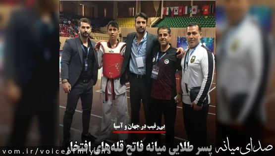 رادین زینالی، پسر طلایی میانه فاتح قله‌های افتخار