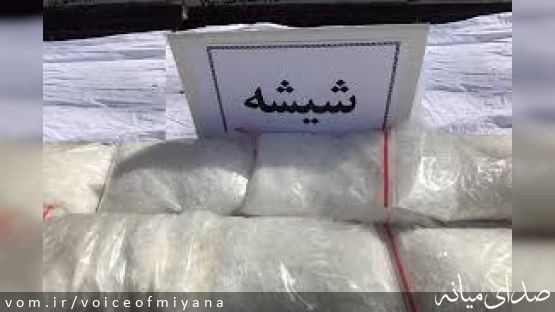 کشف ۴ کیلوگرم شیشه در "میانه"