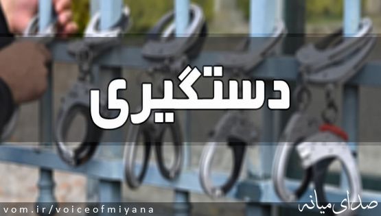 دستگیری دو شکارچی متخلف در میانه