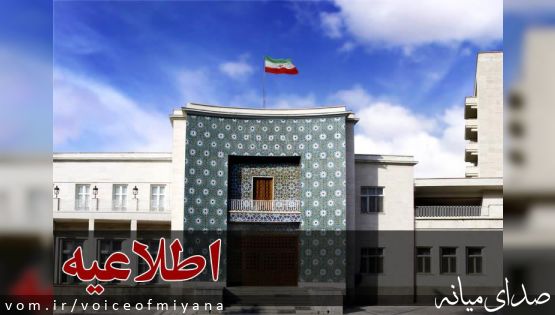 اطلاعیه جذب نیروی امریه در دفاتر روستایی استانداریهای کشور