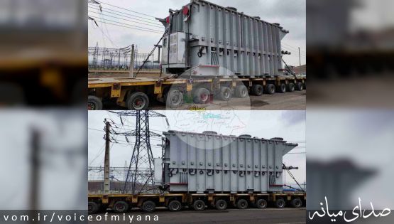 ورود بزرگترین ترانسفورماتور کشور به میانه