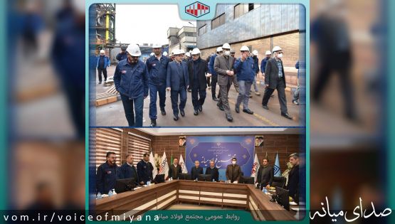 بازدید معاون وزیر صمت و رئیس هیات عامل ایمیدر از مجتمع فولاد میانه