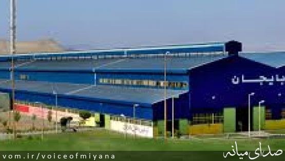 سازمان خصوصی سازی اعلام کرد/فولاد آذربایجان و طرح های توسعه فولاد میانه به فروش گذاشته شد