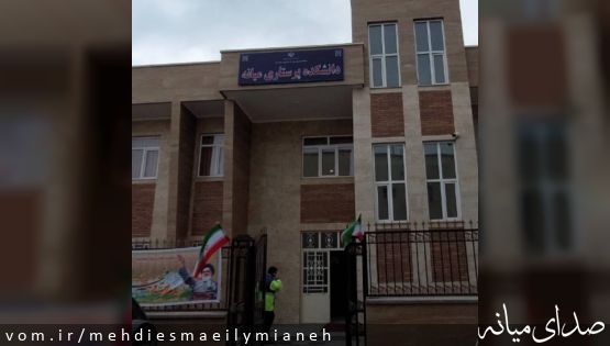 افتتاح ساختمان جدید دانشکده پرستاری میانه+فیلم