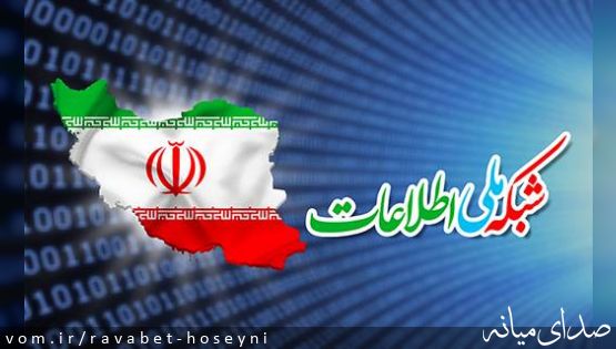 قرار گرفتن تعداد دیگری از روستاهای شهرستان میانه در زیر پوشش شبکه ملی اطلاعات و اینترنت پرسرعت