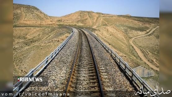 آخرین وضعیت راه آهن میانه-تبریز/ بستان آباد-خاوران آماده بهره برداری است