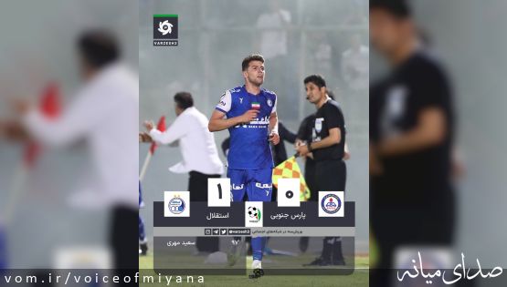 بازیکن اهل آچاچی استقلال ناجی شد