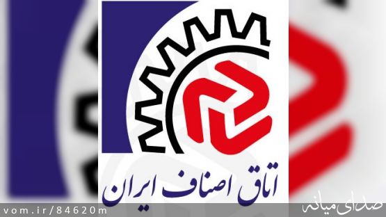 پایان مدیریت افراد خاص در اتاق اصناف و اتحادیه های صنفی کشور