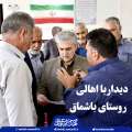 تداوم خدمت؛ حضور مهدی اسماعیلی نماینده مردم میانه در جمع اهالی روستای باشماق