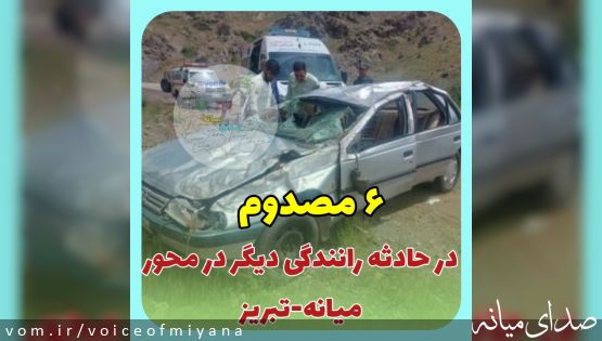 ۶ مصدوم در سانحه رانندگی محور میانه تبریز