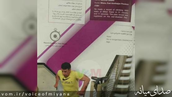 به بهانه روزجهانی معلولین/ مصاحبه با بهزاد سلامی رکورددار جهان