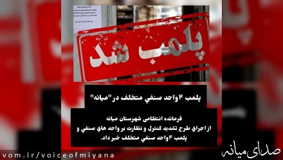 پلمب یک آرایشگاه زنانه و سه سوپرمارکت در میانه