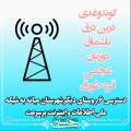 دسترسی ۶ روستای دیگر شهرستان میانه به شبکه ملی اطلاعات و اینترنت پرسرعت